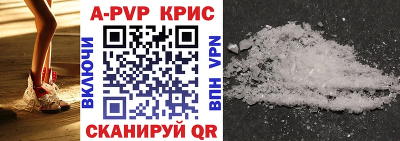 А ПВП кристаллы  Невельск 