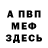 Первитин кристалл Ricky Gromov
