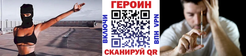 Героин хмурый  Невельск 