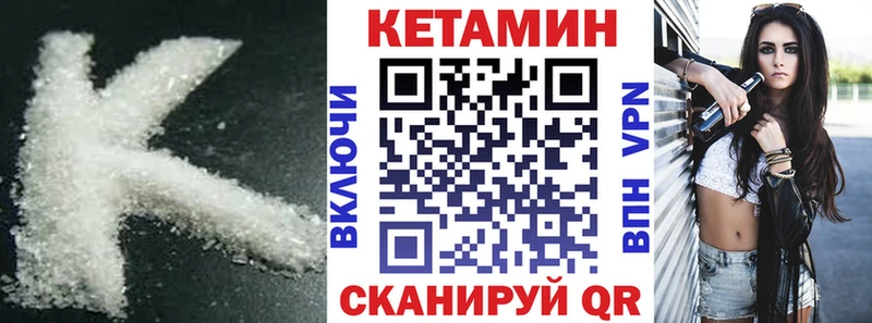 Кетамин ketamine наркотики Невельск