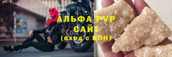 Альфа ПВП Абаза