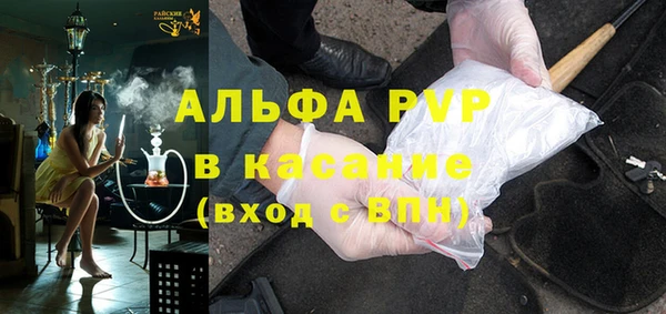 Альфа ПВП Абаза