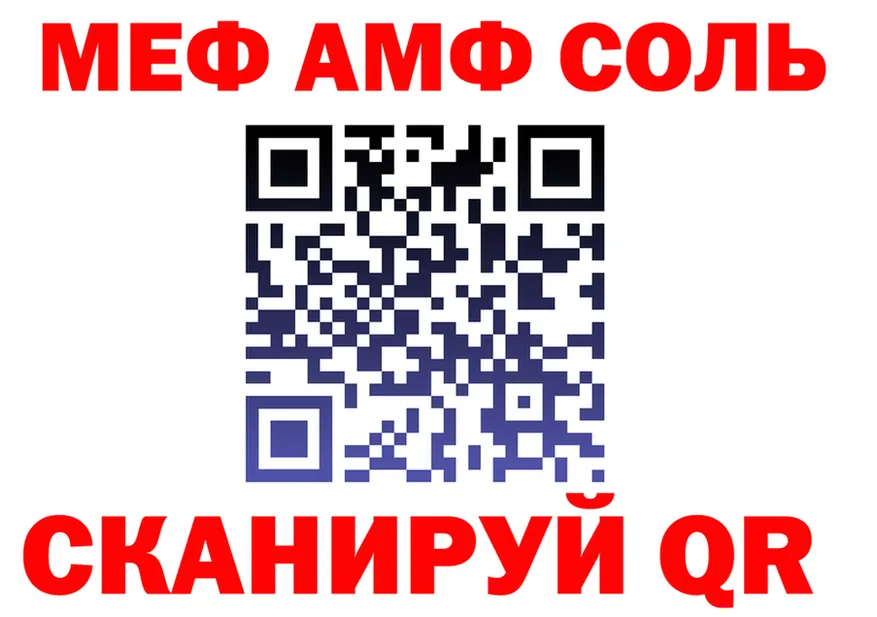 МЕФ VHQ зеркало даркнет ссылка на мегу Невельск