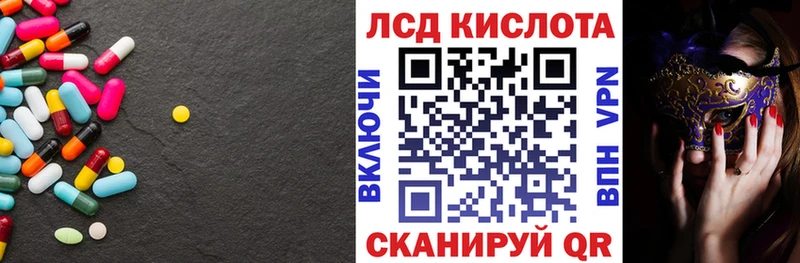 LSD-25 экстази кислота  площадка формула  Невельск 