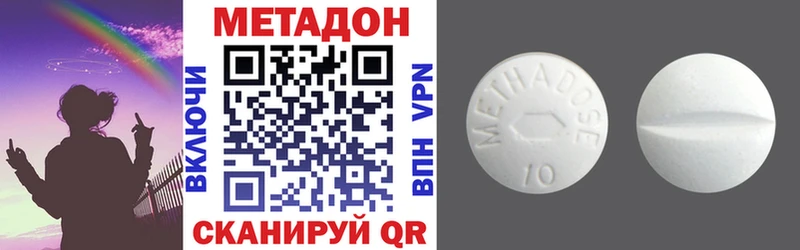 купить наркотик  мега ссылки  Метадон белоснежный  Невельск 