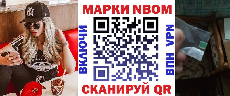 гидра онион  Невельск  Марки NBOMe 1,8мг 
