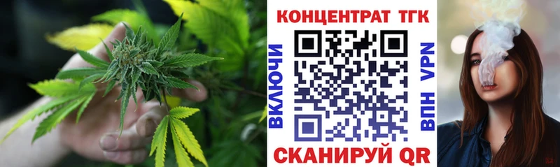 ТГК вейп с тгк  Невельск 
